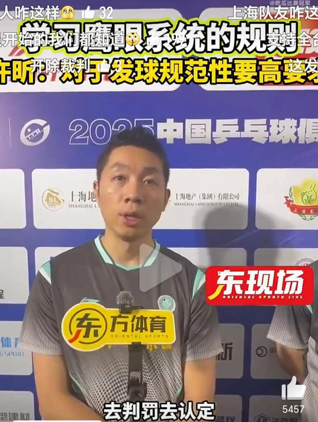 包含中国乒乓球队翻盘日本乒乓球队,许昕统治全场的词条 包含中国乒乓球队翻盘日本乒乓球队,许昕统治全场的词条