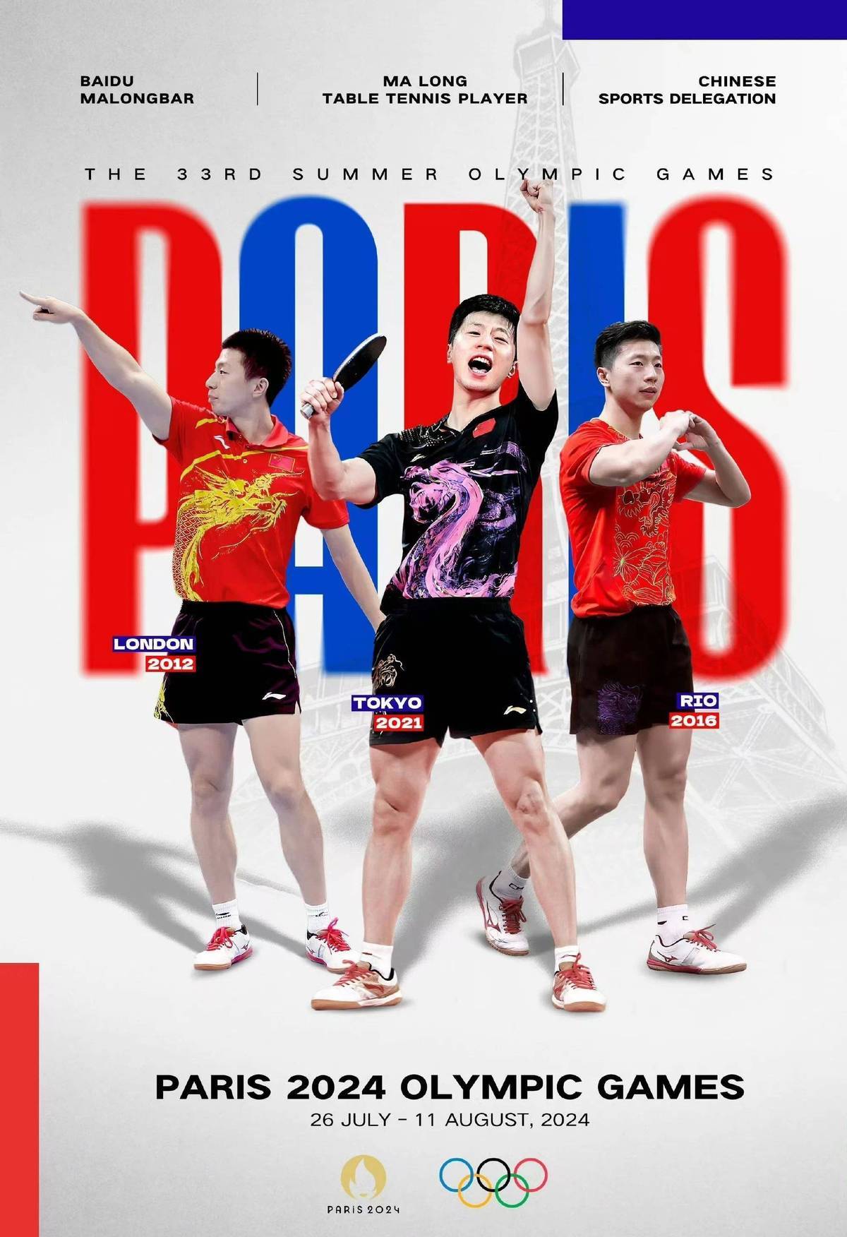 奥地利乒乓球队爆冷波兰乒乓球队，王皓统治全场