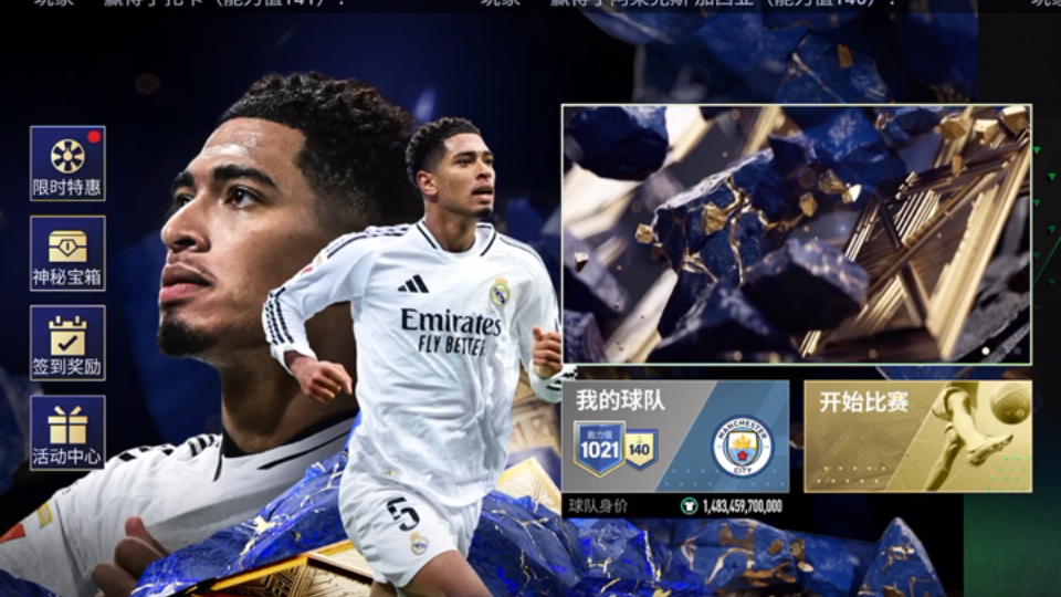 FIFA电竞选手发挥出色，荣膺最佳MVP